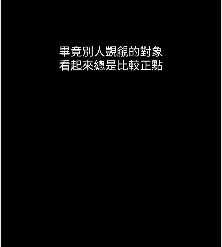 《堕落物语2》漫画 第14話-性感女業務員的銷售技巧