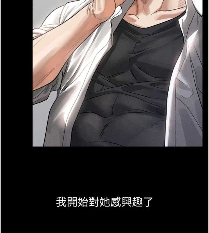 《堕落物语2》漫画 第14話-性感女業務員的銷售技巧