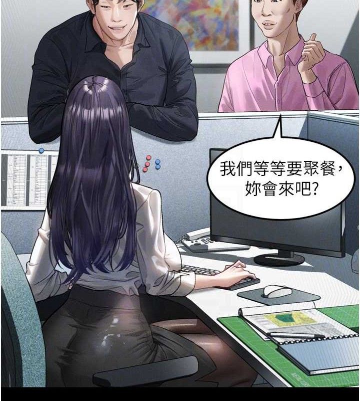 《堕落物语2》漫画 第14話-性感女業務員的銷售技巧