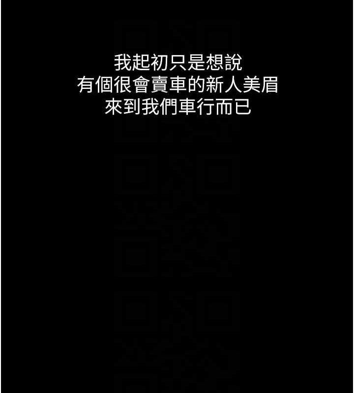 《堕落物语2》漫画 第14話-性感女業務員的銷售技巧