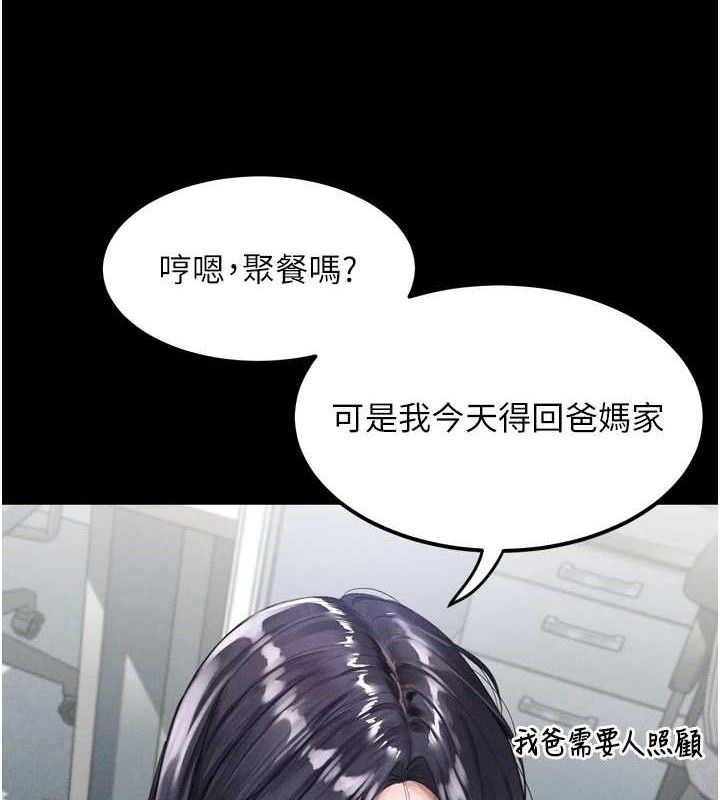 《堕落物语2》漫画 第14話-性感女業務員的銷售技巧