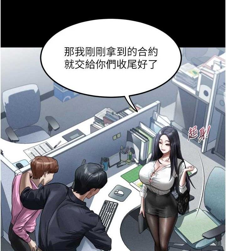 《堕落物语2》漫画 第14話-性感女業務員的銷售技巧