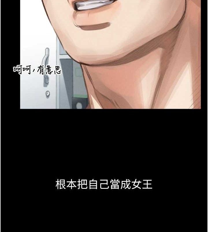 《堕落物语2》漫画 第14話-性感女業務員的銷售技巧