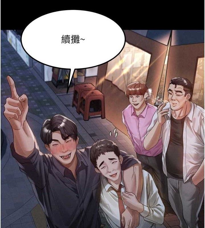 《堕落物语2》漫画 第14話-性感女業務員的銷售技巧