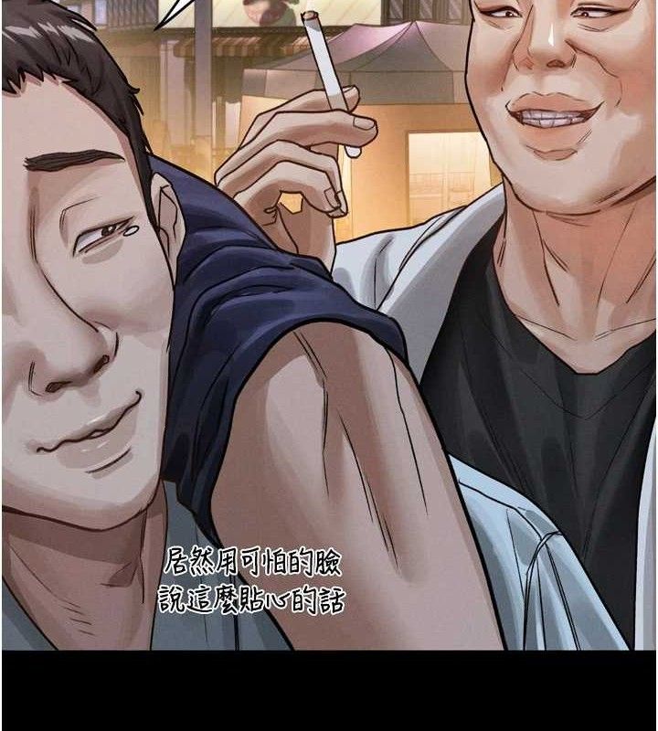 《堕落物语2》漫画 第14話-性感女業務員的銷售技巧