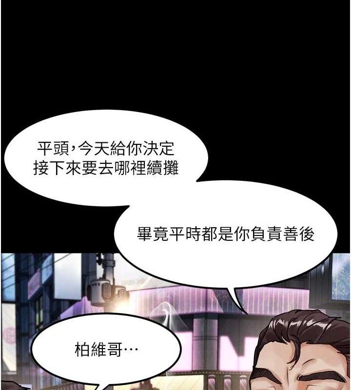 《堕落物语2》漫画 第14話-性感女業務員的銷售技巧