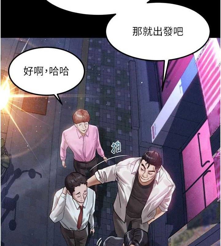 《堕落物语2》漫画 第14話-性感女業務員的銷售技巧