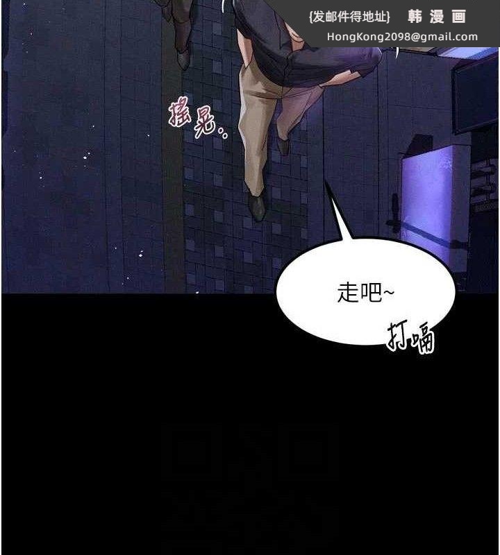 《堕落物语2》漫画 第14話-性感女業務員的銷售技巧