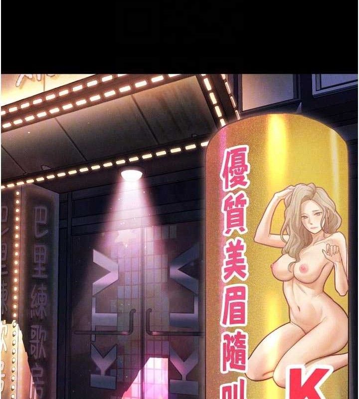 《堕落物语2》漫画 第14話-性感女業務員的銷售技巧