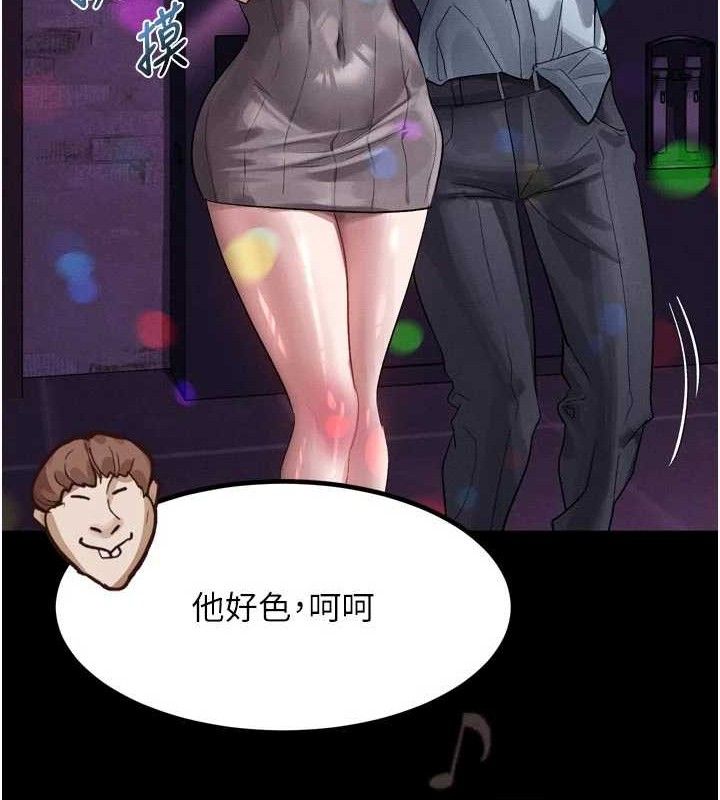 《堕落物语2》漫画 第14話-性感女業務員的銷售技巧