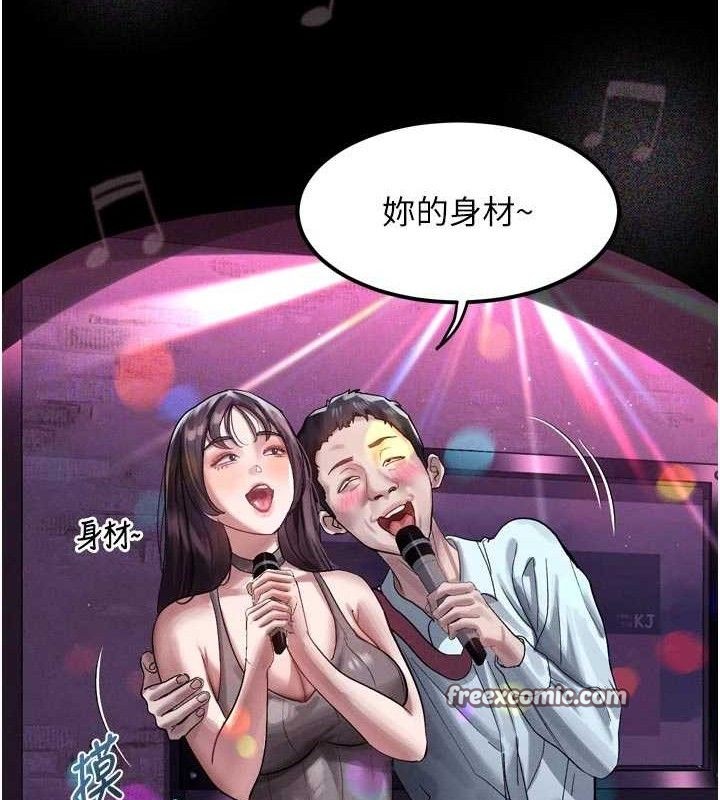 《堕落物语2》漫画 第14話-性感女業務員的銷售技巧