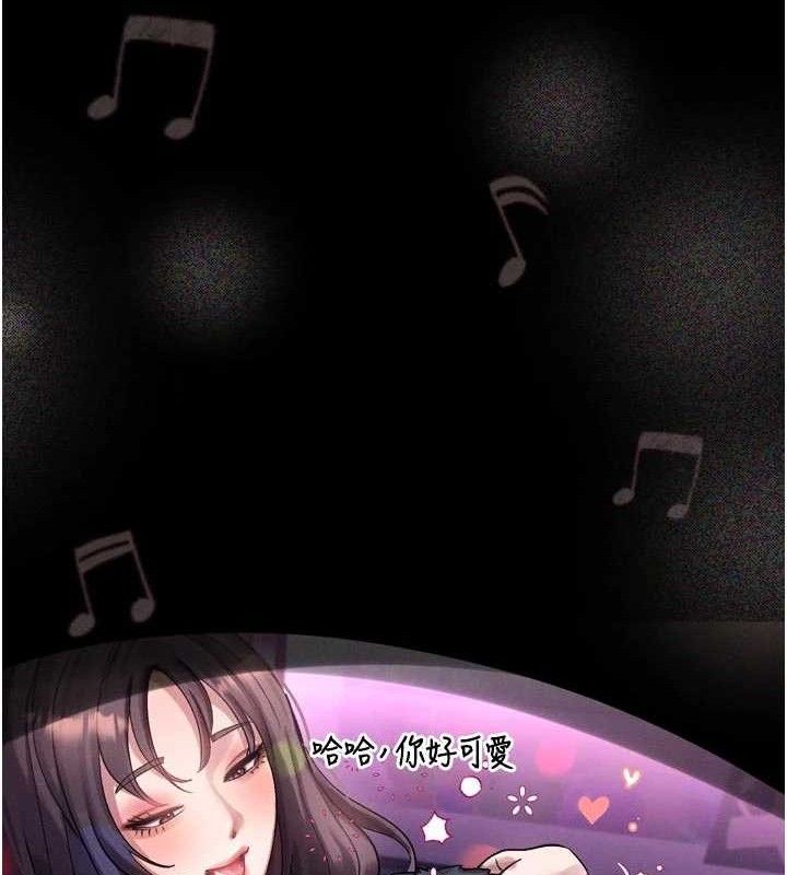 《堕落物语2》漫画 第14話-性感女業務員的銷售技巧