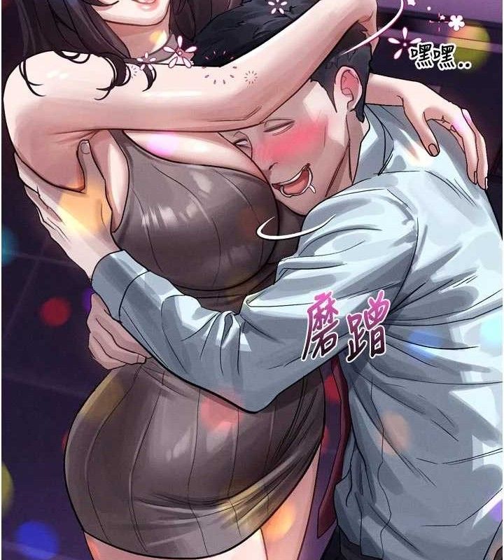 《堕落物语2》漫画 第14話-性感女業務員的銷售技巧