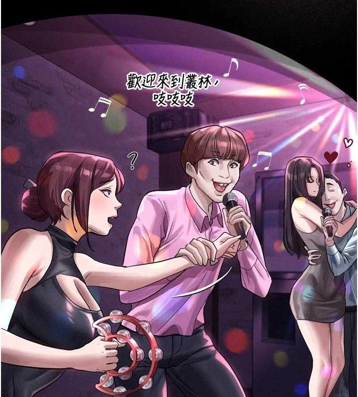 《堕落物语2》漫画 第14話-性感女業務員的銷售技巧