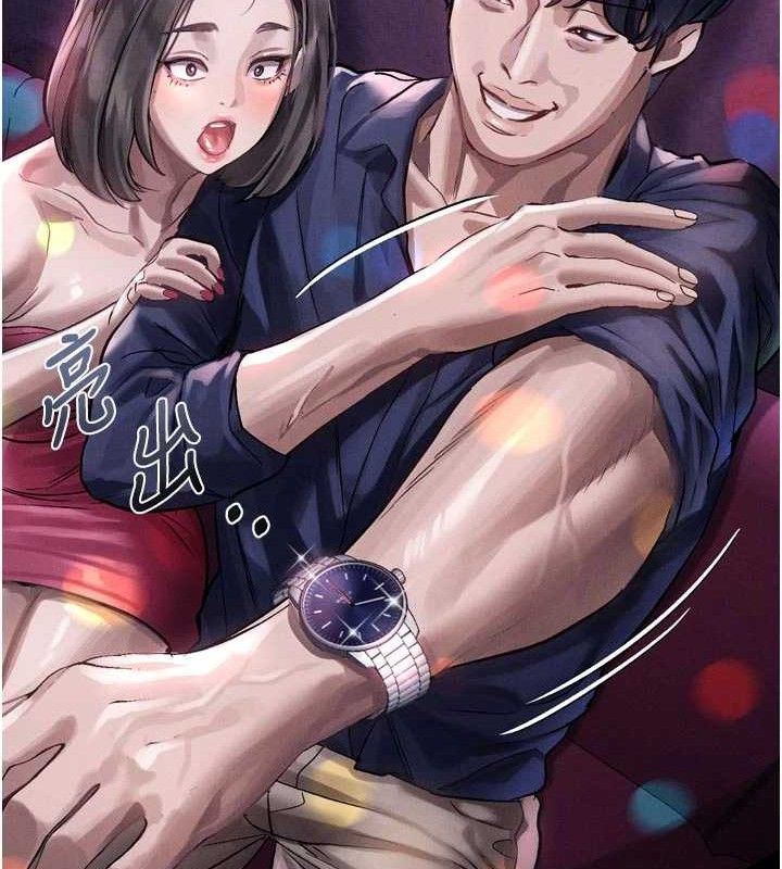 《堕落物语2》漫画 第14話-性感女業務員的銷售技巧