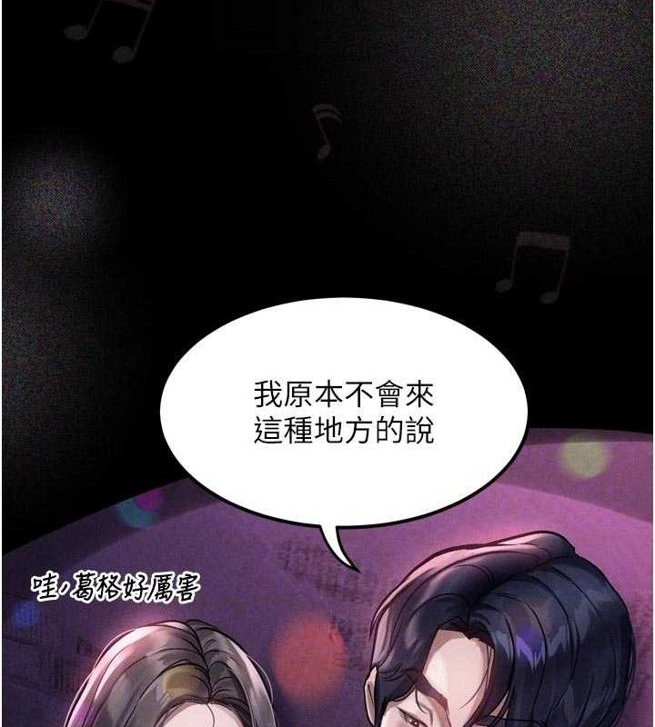 《堕落物语2》漫画 第14話-性感女業務員的銷售技巧