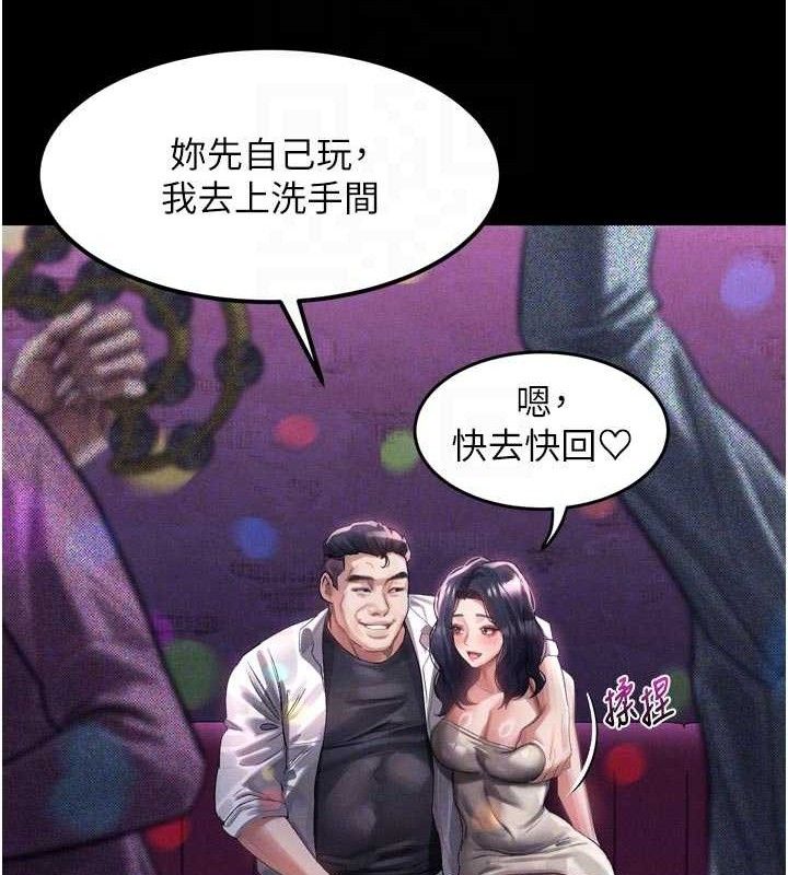 《堕落物语2》漫画 第14話-性感女業務員的銷售技巧