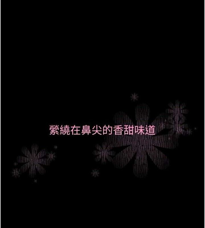 《堕落物语2》漫画 第14話-性感女業務員的銷售技巧