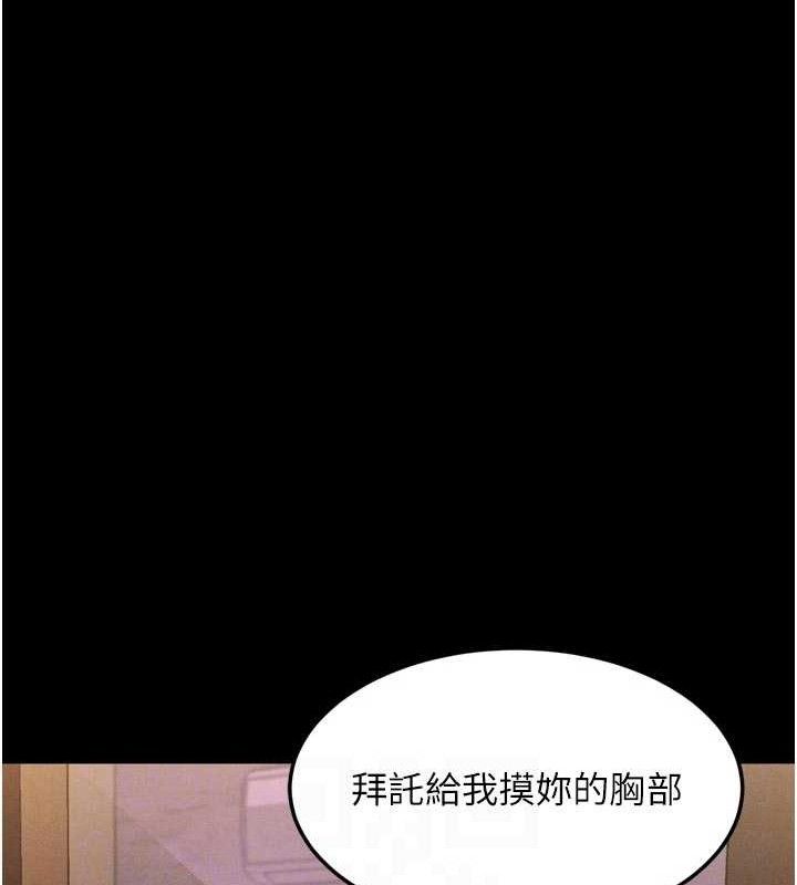 《堕落物语2》漫画 第14話-性感女業務員的銷售技巧