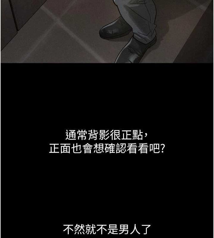 《堕落物语2》漫画 第14話-性感女業務員的銷售技巧