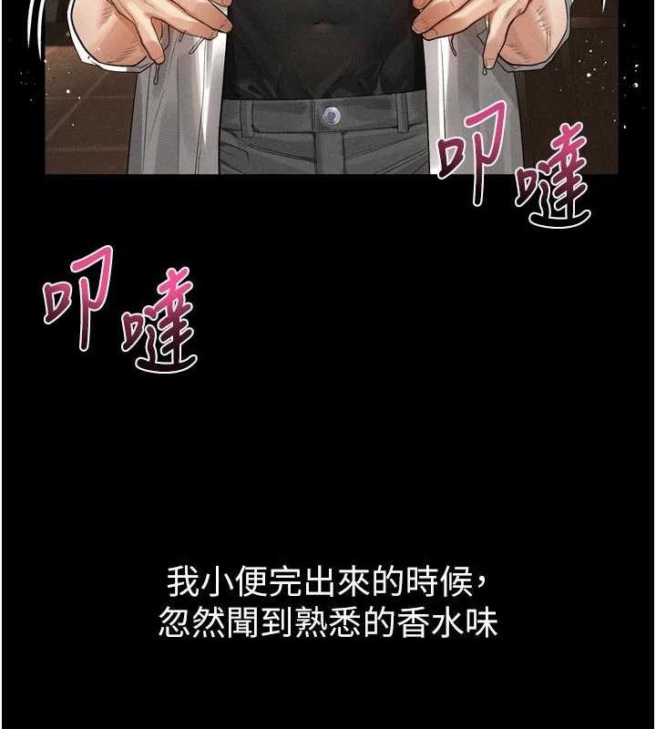《堕落物语2》漫画 第14話-性感女業務員的銷售技巧