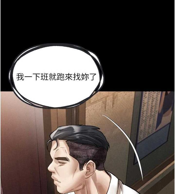 《堕落物语2》漫画 第14話-性感女業務員的銷售技巧