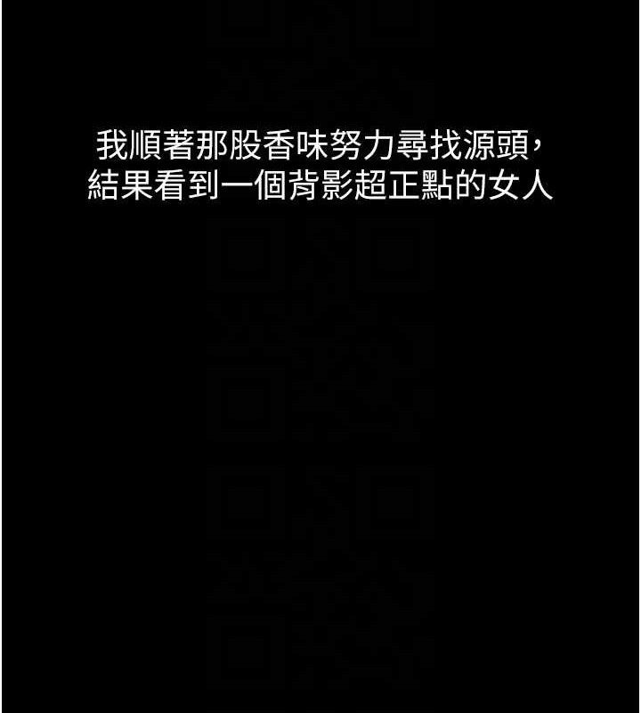 《堕落物语2》漫画 第14話-性感女業務員的銷售技巧