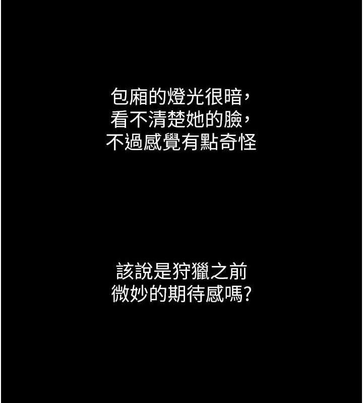 《堕落物语2》漫画 第14話-性感女業務員的銷售技巧