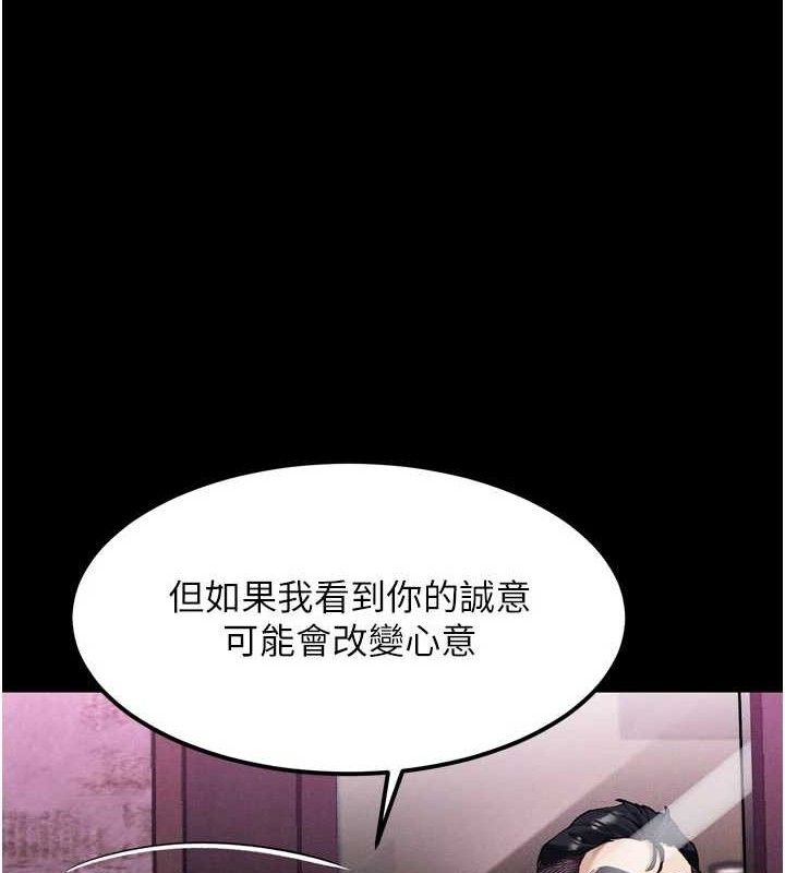 《堕落物语2》漫画 第14話-性感女業務員的銷售技巧