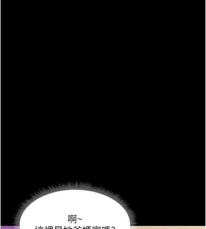 《堕落物语2》漫画 第14話-性感女業務員的銷售技巧