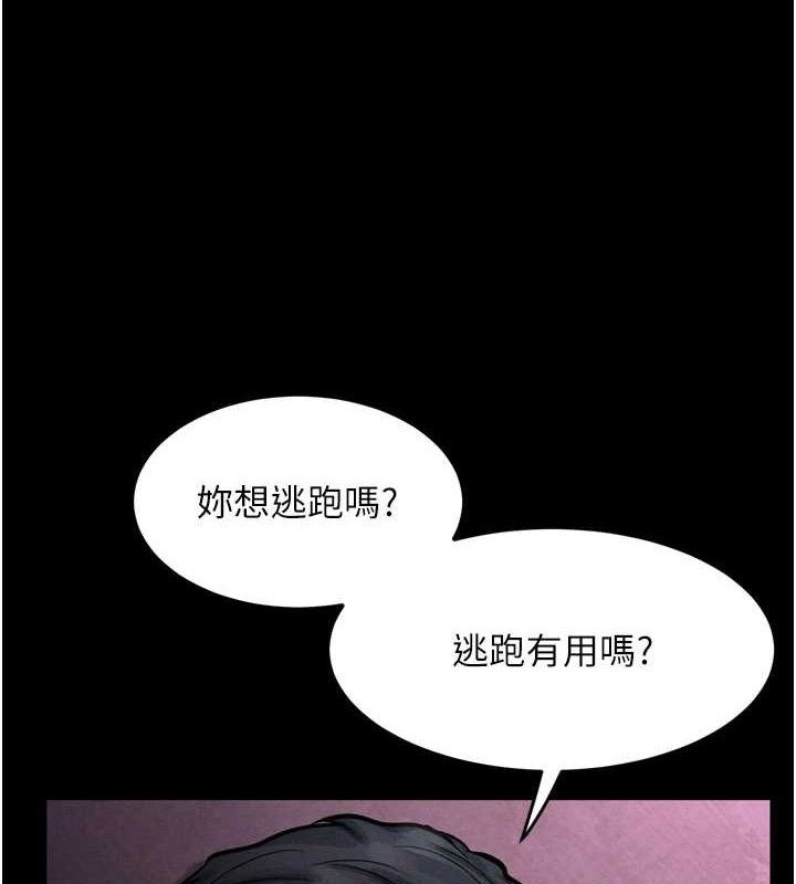 《堕落物语2》漫画 第14話-性感女業務員的銷售技巧