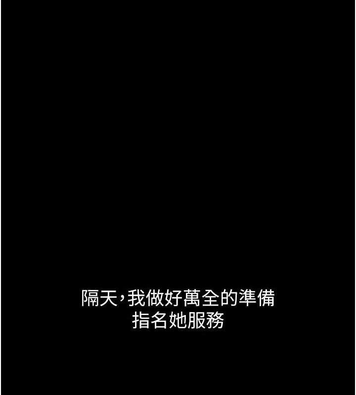 《堕落物语2》漫画 第14話-性感女業務員的銷售技巧