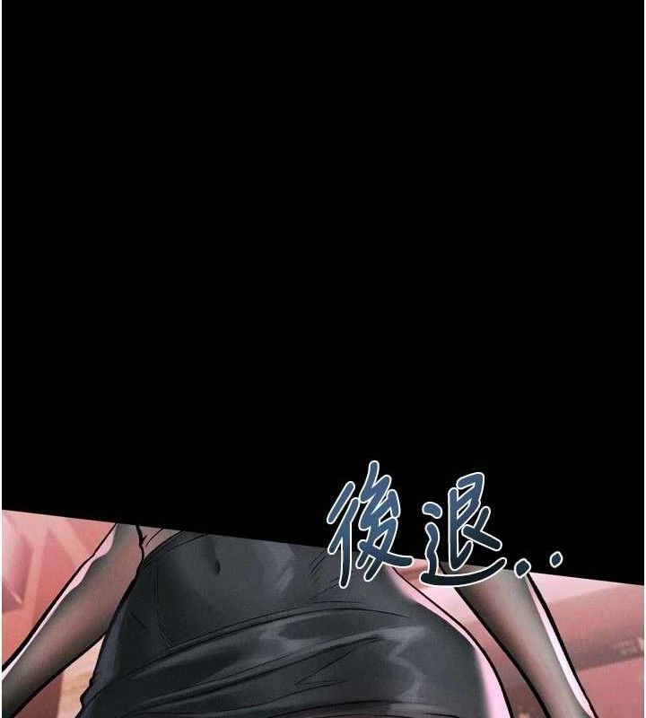 《堕落物语2》漫画 第14話-性感女業務員的銷售技巧