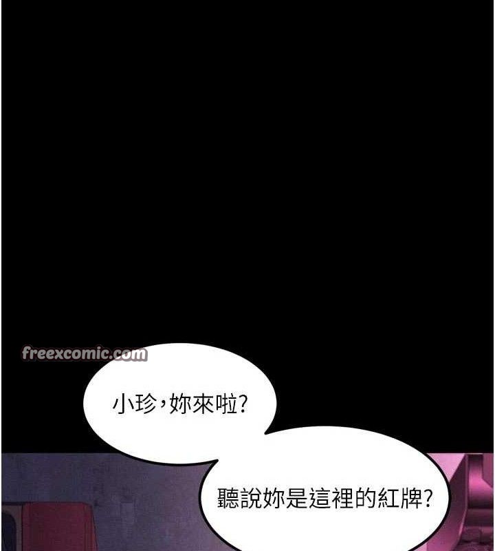 《堕落物语2》漫画 第14話-性感女業務員的銷售技巧