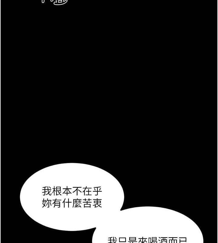 《堕落物语2》漫画 第14話-性感女業務員的銷售技巧