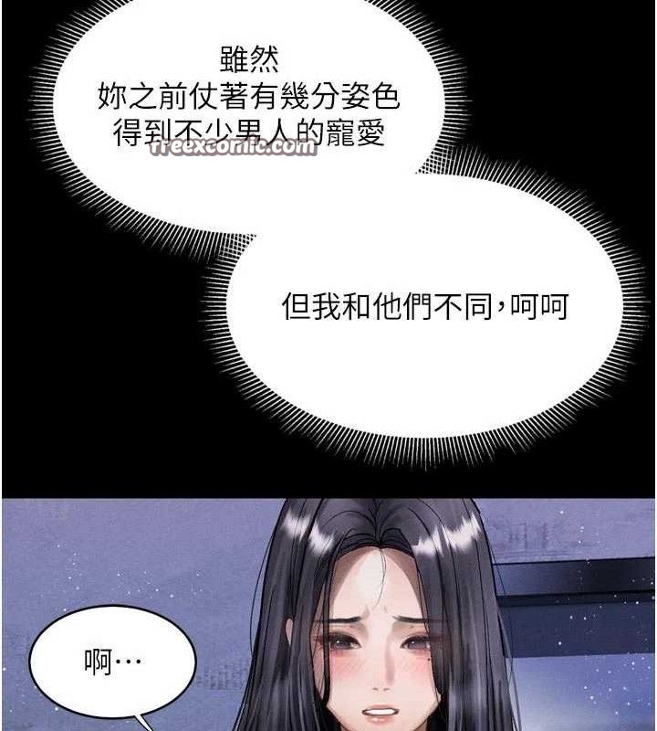 《堕落物语2》漫画 第14話-性感女業務員的銷售技巧