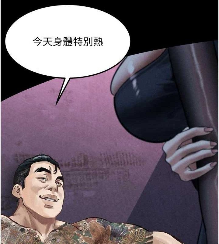 《堕落物语2》漫画 第14話-性感女業務員的銷售技巧