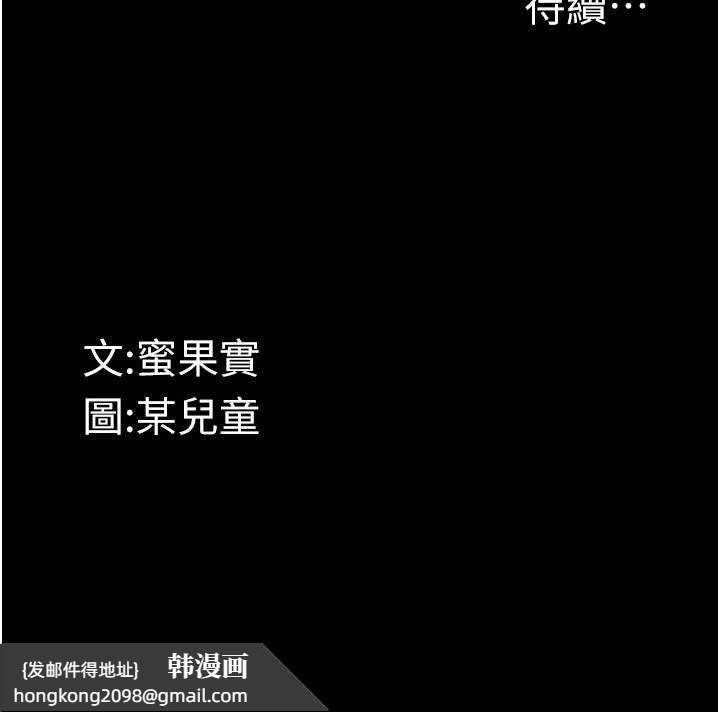 《堕落物语2》漫画 第14話-性感女業務員的銷售技巧