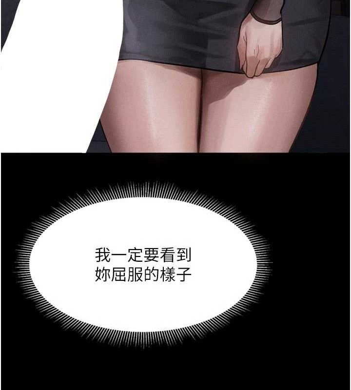《堕落物语2》漫画 第14話-性感女業務員的銷售技巧