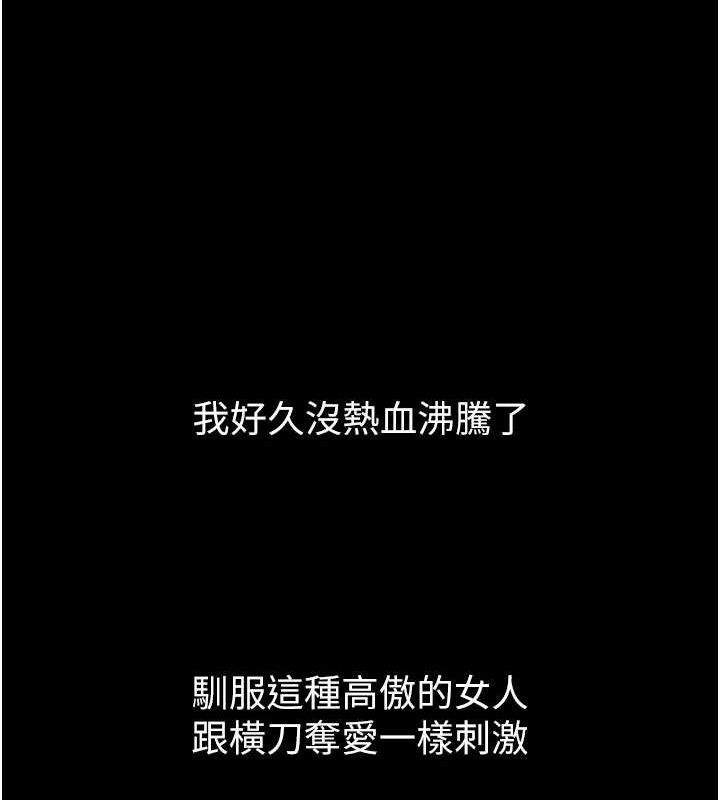 《堕落物语2》漫画 第14話-性感女業務員的銷售技巧