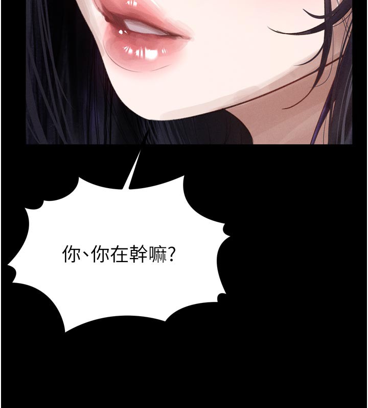 《堕落物语2》漫画 第15話-與陪酒小姐火熱整夜♥