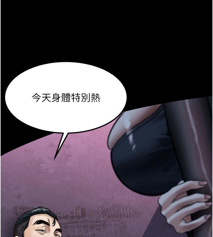 《堕落物语2》漫画 第15話-與陪酒小姐火熱整夜♥