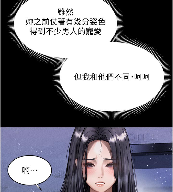 《堕落物语2》漫画 第15話-與陪酒小姐火熱整夜♥