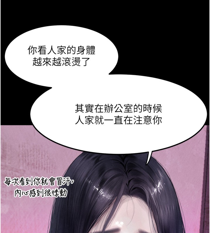 《堕落物语2》漫画 第15話-與陪酒小姐火熱整夜♥