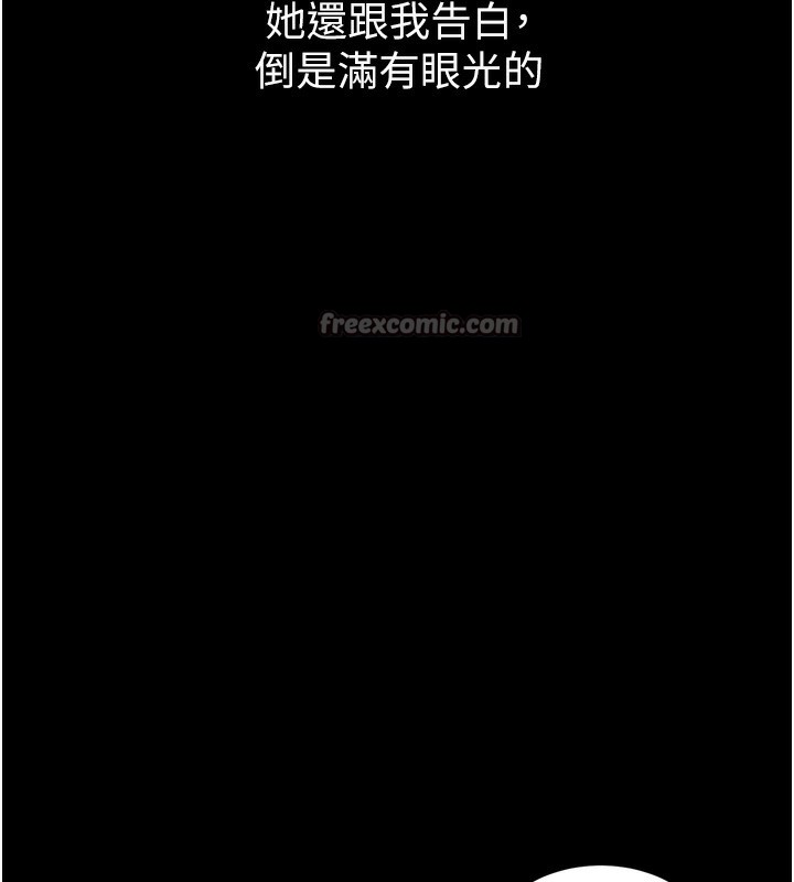 《堕落物语2》漫画 第15話-與陪酒小姐火熱整夜♥