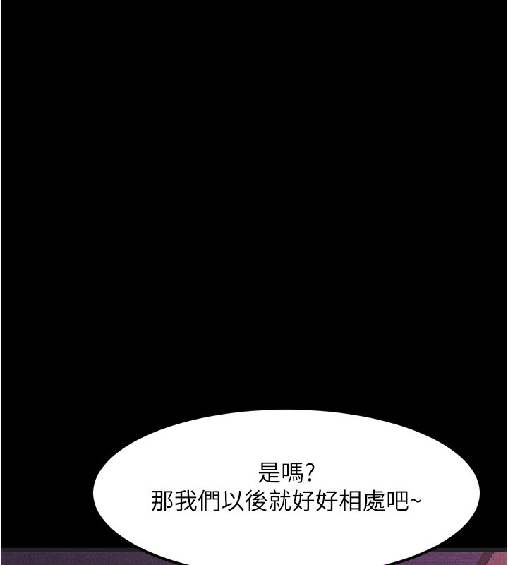 《堕落物语2》漫画 第15話-與陪酒小姐火熱整夜♥