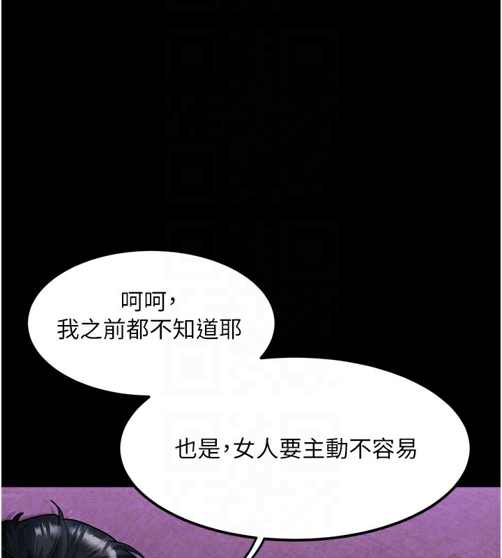 《堕落物语2》漫画 第15話-與陪酒小姐火熱整夜♥