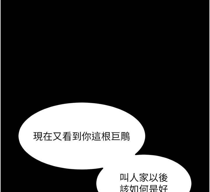 《堕落物语2》漫画 第15話-與陪酒小姐火熱整夜♥