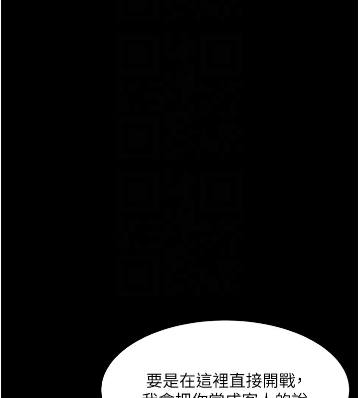 《堕落物语2》漫画 第15話-與陪酒小姐火熱整夜♥