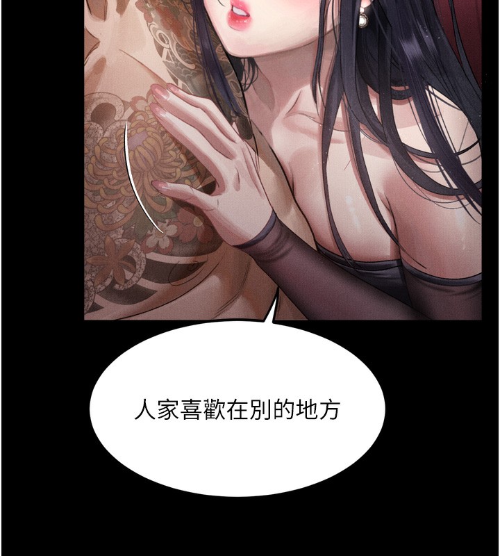 《堕落物语2》漫画 第15話-與陪酒小姐火熱整夜♥